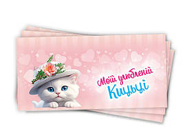 Конверти для грошей