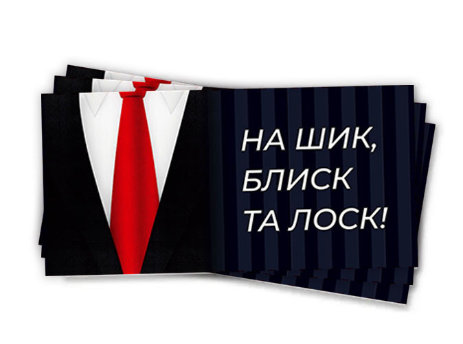 Конверти для грошей чоловічи