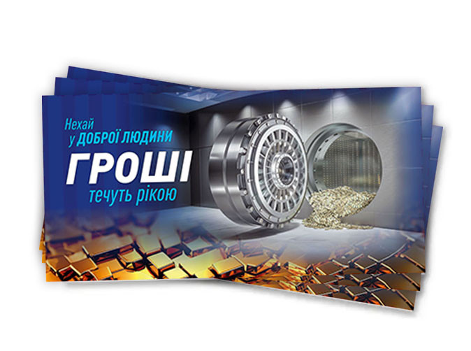 Конверти для грошей чоловічи