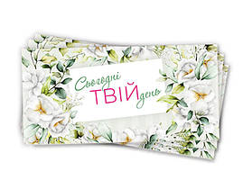 Конверти для грошей жіночи