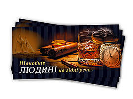 Конверти для грошей чоловічи