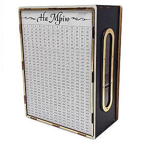 Дитяча скарбничка "На мрію" Сувенір-декор 1000ч/б 1000 днів, чорно-біла з віконцем , Toyman