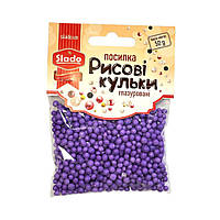 Посипка рисові кульки глазуровані "Аметист" (фіолетовий) D=5 мм