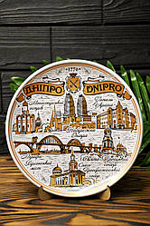 Сувенірна керамічна тарілка з написом "Дніпро", 19 см