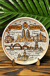 Сувенірна керамічна тарілка з написом "Дніпро", 12 см