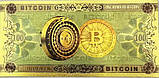 Новинка! Набір сувенірна монета та банкнота 100 Біткоїн Bitcoin, фото 3