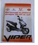 Інструкція скутери китайські 125/150cc (44стор)-2