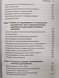 Книга Зцілення фрагментованих осіб, які пережили травму Фішер книга, фото 6
