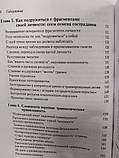 Книга Зцілення фрагментованих осіб, які пережили травму Фішер книга, фото 4
