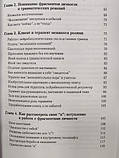 Книга Зцілення фрагментованих осіб, які пережили травму Фішер книга, фото 7
