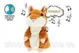 М'яка інтерактивна іграшка-повторюшка Хом'як, фото 2
