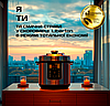 Мультиварка-скороварка Liberton 900 Вт 5 л 20 режимів, фото 7