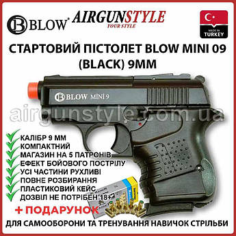 Стартовий пістолет Blow Mini 09 (Black) 9мм пугач пістолет під холостий патрон