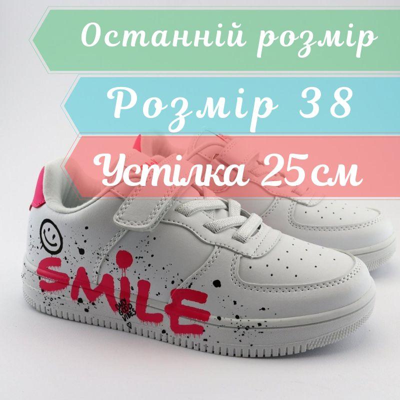 Сліпони на дівчинку білі яскраві на липучці Smile тм Bi&Ki розмір 38 - устілка 25 см