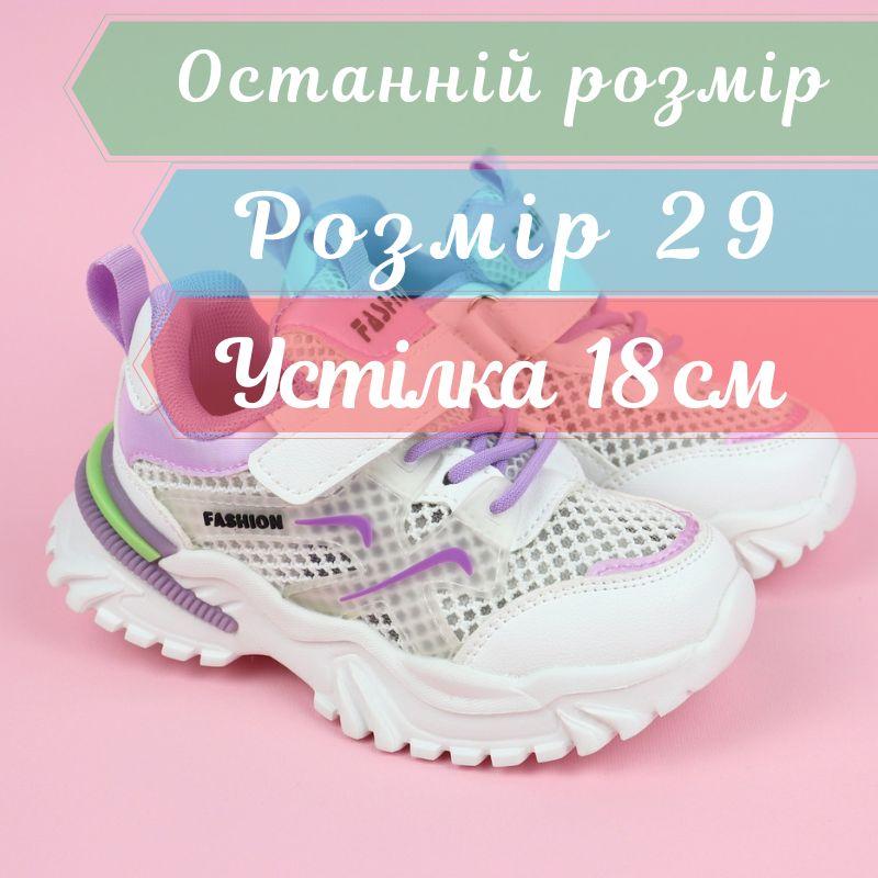 Кросівки білі для дівчинки бузок тм Том.м розмір 29 - устілка 18 см