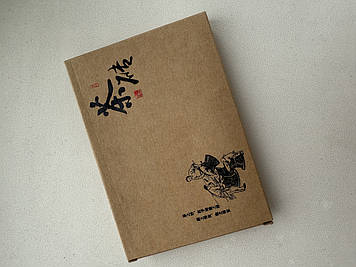 Да Хун Пао 100 г плитка