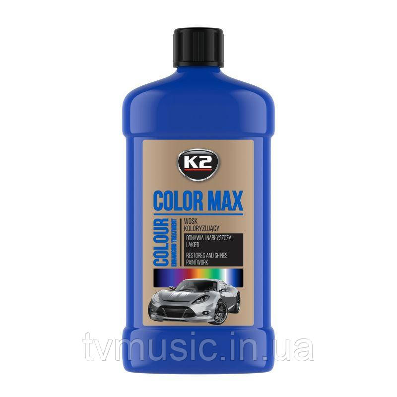 Поліроль восковий для кузова K2 Color Max Blue 500 мл (K025NI), фото 1
