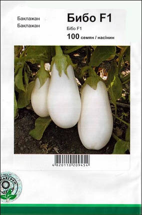 Насіння баклажана Бібо F1, 100 насінин — дуже ранній з унікальною білим забарвленням плодів Seminis, фото 2