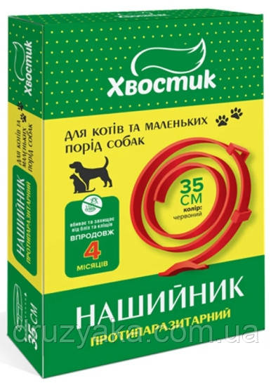 Нашийник Хвостик для котів та собак, протипаразитарний, червоний, 35 см