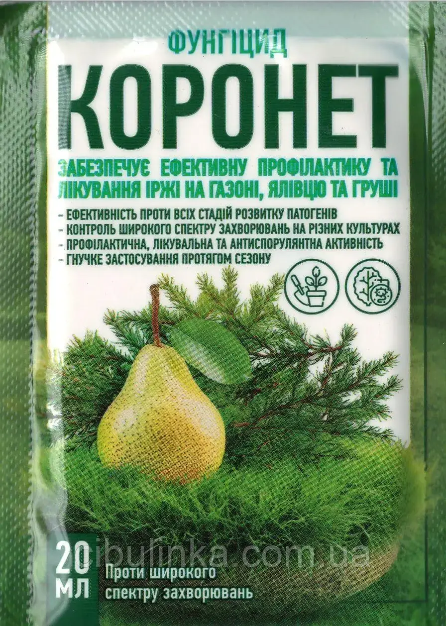 Фунгіцид Коронет 20 мл