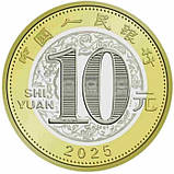 Китай 10 юань, 2025 Рік змії №2840, фото 2