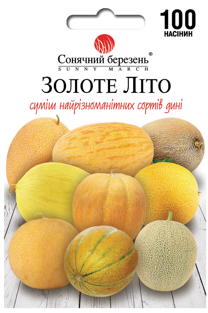 Насіння дині Золоте літо (суміш),різноманітні сорти,100шт