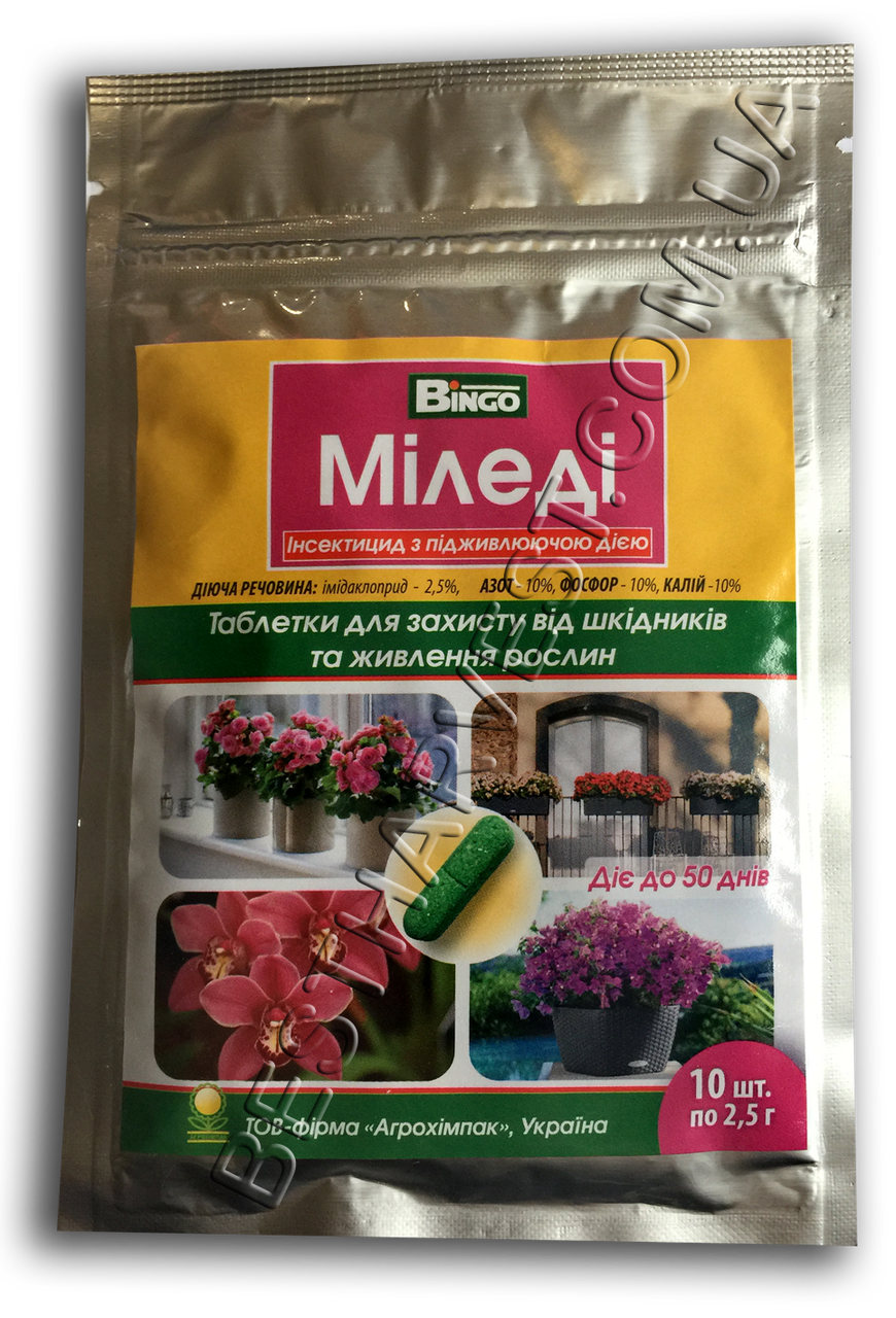 Міледі 10 таблеток оригінал