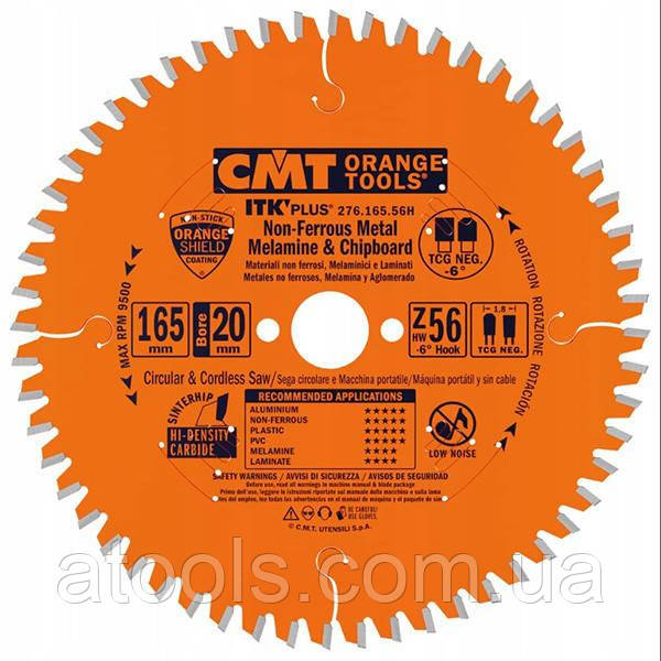 Пильний диск по пластику та кольорових металах CMT 165x20x56z K1.8/1.2 (276.165.56H)
