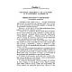 Книга "Стрільба зі станкових кулеметів" М. П. Семіколенов, фото 6