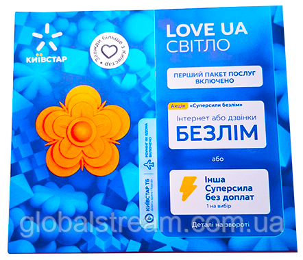 Стартовый пакет Киевстар LOVE UA Світло Безлимитный 4G Интернет !