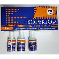 Штрих JosefOtten No255 з пензликом 18 мл