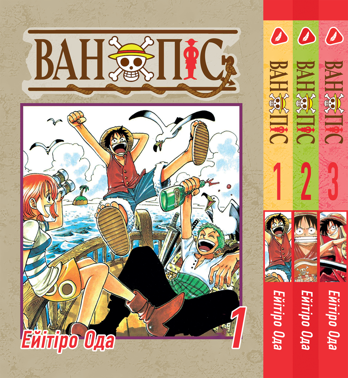 Комплект Манги Yohoho Print Великий куш One Piece Том з 01 по 03 українською мовою YP OP K 03
