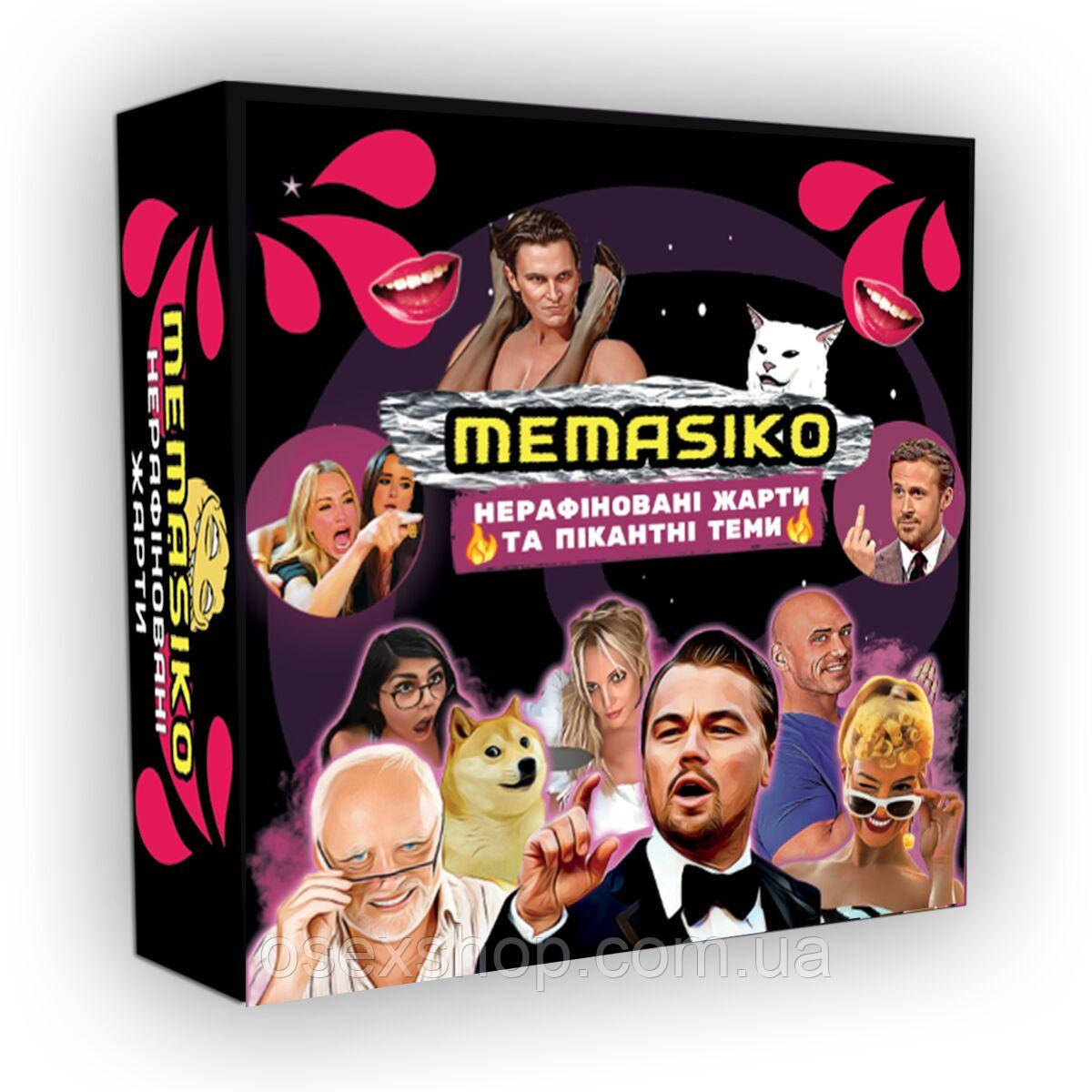 Настольная игра «MEMASIKO - нерафіновані жарти та пікантні теми» 18+ (UA)