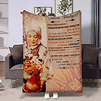 Плед 3D с принтом и побажаннями для бабусі Яскравий Плед 4405_A 17899 160х200 см ТМ