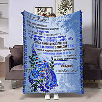 Плед 3D з побажаннями для бабусі Голубі фарби Плед для подарунка 4410_A 17909 160х200 см ТМ