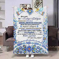 Плед 3D з зображенням української розпису "Петриківка" для бабусі та дідуся 4407_A 17903 160х200 см ТМ