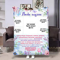 Плед 3D з власним фото "Весняні квіти на 5 фото" для внучки – практичний подарунок з особистим теплом 4440_A 17889 160х200 см ТМ