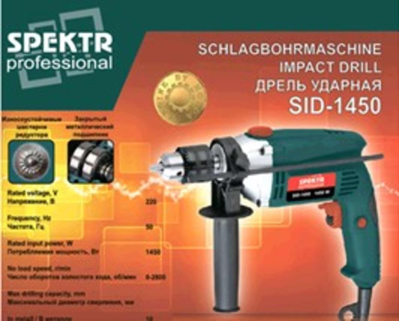 Дриль ударний Spektr professional (1450 Вт, 2800 об/хв) SVET, MC-D-4921, фото 1