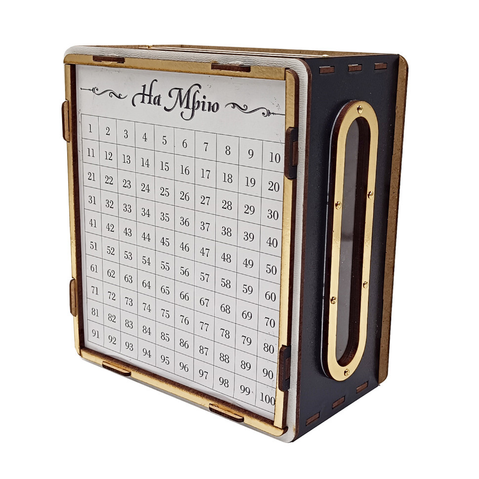 Дитяча скарбничка "На мрію" 200ч/б 200 днів, чорно-біла з віконцем, фото 1