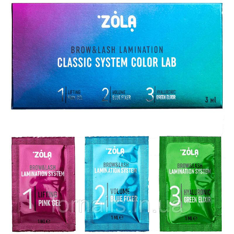 Набір для ламінування у саше  ZOLA Color Lab (3 х 1 мл), фото 1
