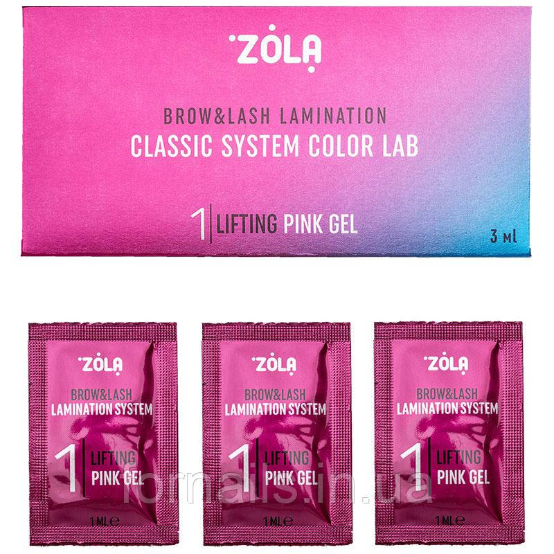 Склад для ламінування у саше 01 ZOLA Lifting Pink Gel ZOLA Color Lab 1 мл/1 шт, фото 1