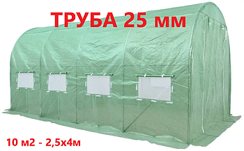 Теплиця посилена 2,5 х 4 м парник садова Flora Garden 10м ² ( 2,5 х 4 м) з армованою плівкою