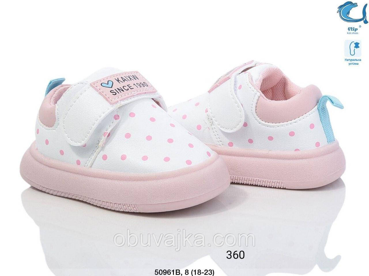 Спортивне взуття Дитячі кросівки 2025 оптом в Одесі від фірми Flip (18-23)