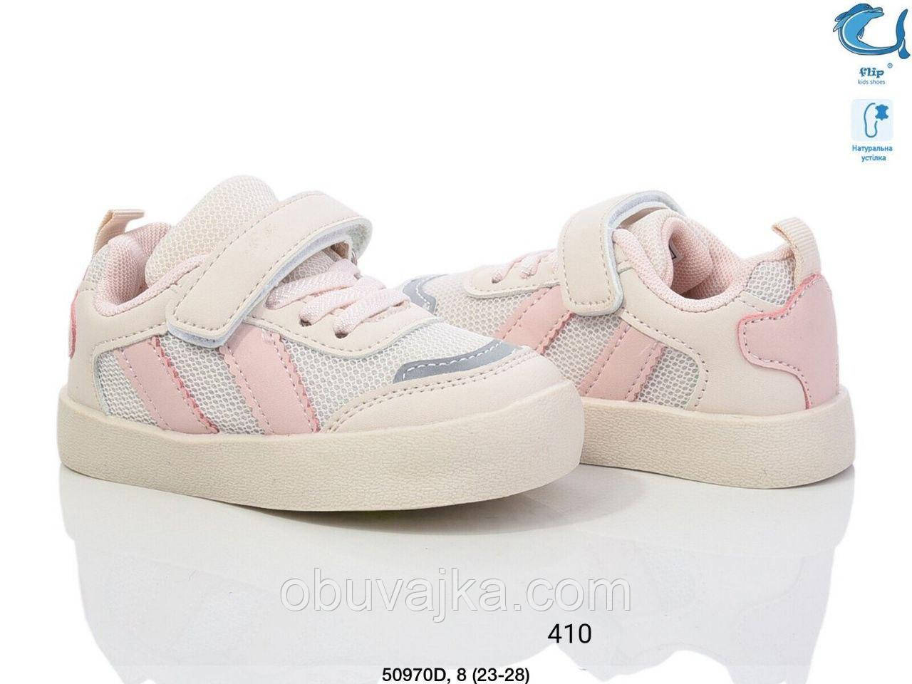 Спортивне взуття Дитячі кросівки 2025 оптом в Одесі від фірми Flip (23-28)