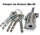 Секрет на накладний замок Атлант Шо-40, фото 4