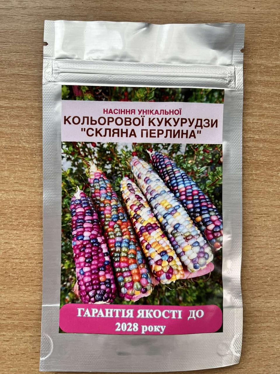 Насіння унікальної кольорової кукурудзи «Скляна перлина»