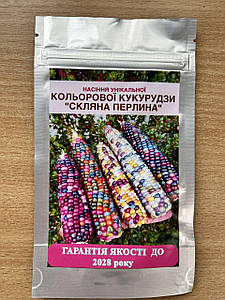 Насіння унікальної кольорової кукурудзи «Скляна перлина»