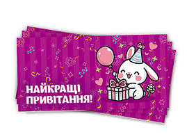 Конверти для грошей дитячі, 10 шт./пач.