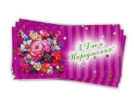 Конверти для грошей жіночі, 10 шт./пач