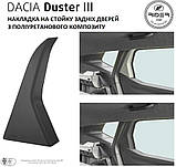Накладки декоративні на стійки задніх дверей для Dacia Renault Duster III 2024+, фото 8